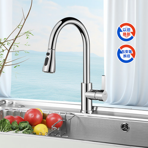 欧琳抽拉式黄铜防溅水龙头包安装