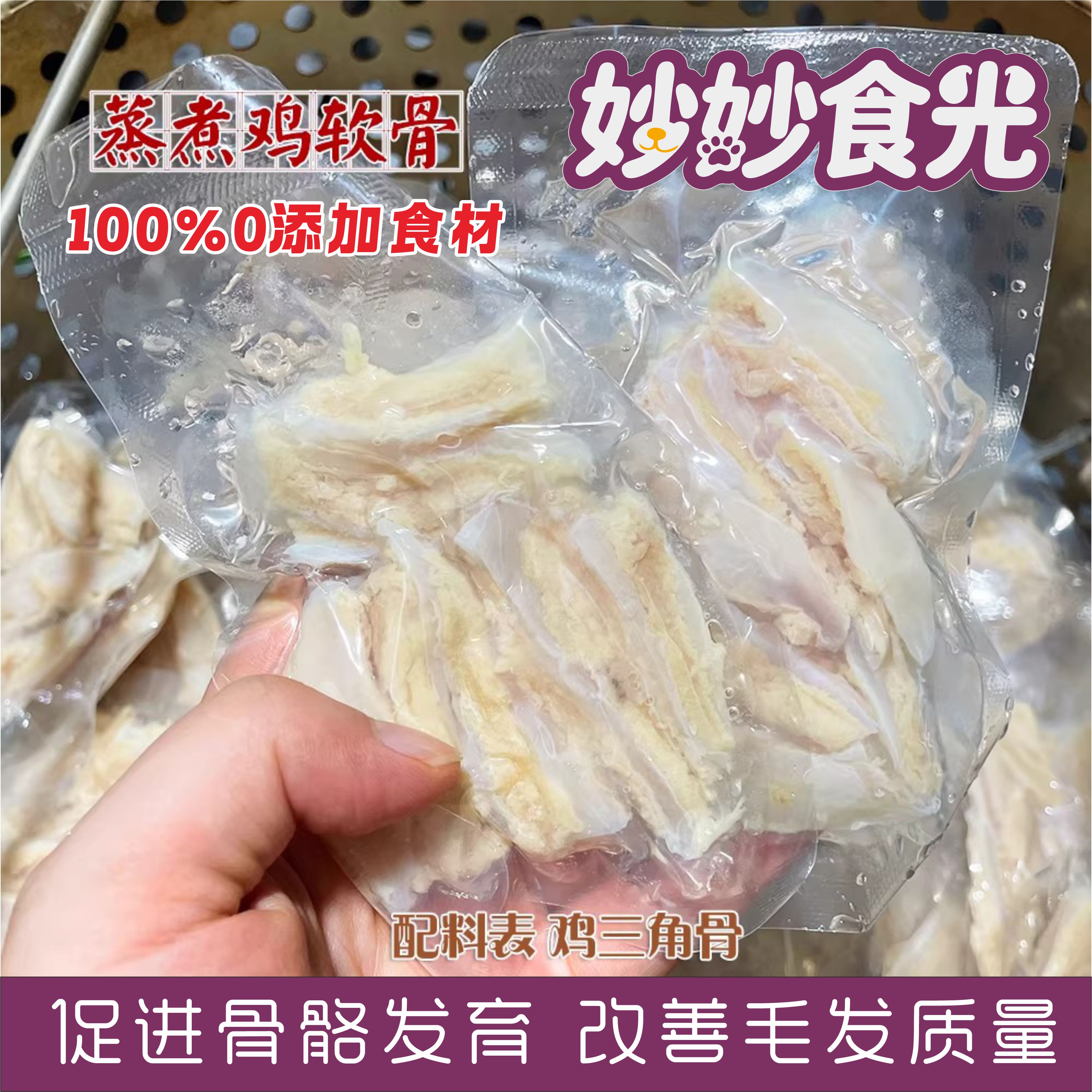 妙妈家自制宠物狗狗鲜食湿粮零食