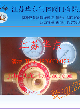 沪威牌减压器之 EQJ-224乙炔减压器 减压阀 双级双表 气体阀门
