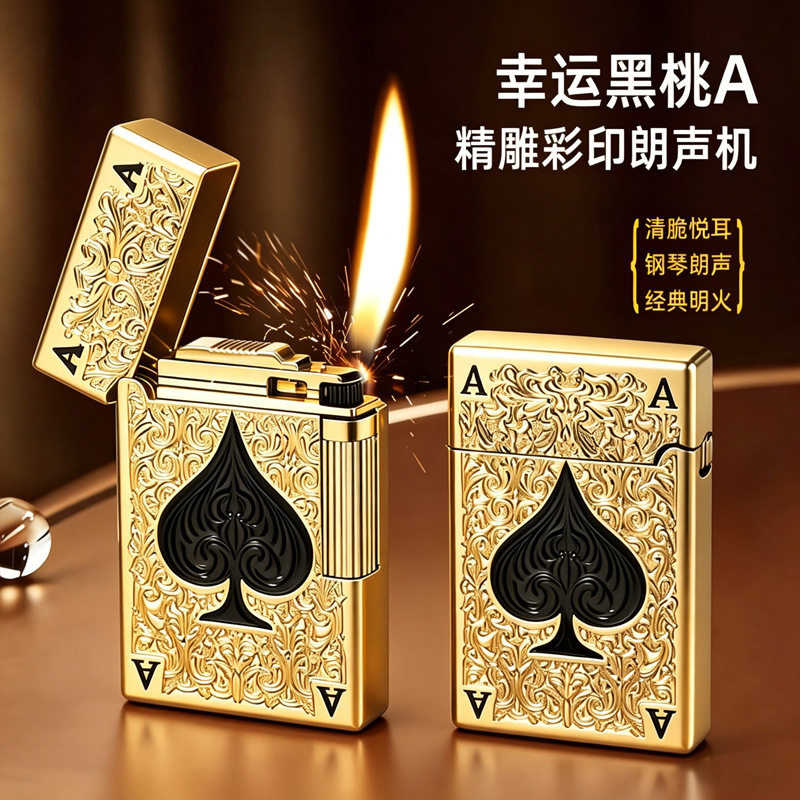 幸运黑桃侧滑轮充气朗声直冲金属打火机黑桃A扑克牌砂轮明火机男