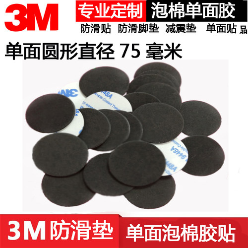 强力3M单面胶防水耐高温易撕无痕
