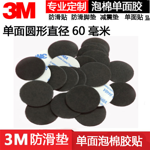 强力3M单面胶防水耐高温易撕无痕