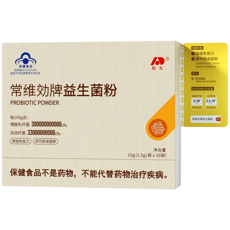 敖东常维効牌益生菌粉嗜酸乳杆菌双歧杆菌少年儿童肠道菌群免疫力
