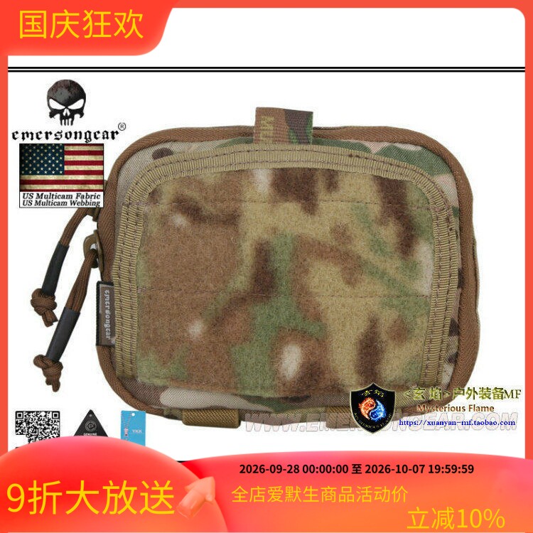 Emersongear爱默生地图包