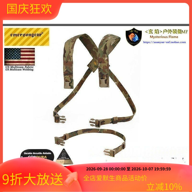 Emersongear/爱默生战术胸挂背带