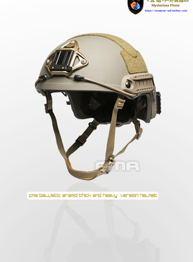 FMA Ballistic high cut FAST高切加厚重量版头盔 户外CS吃鸡头盔