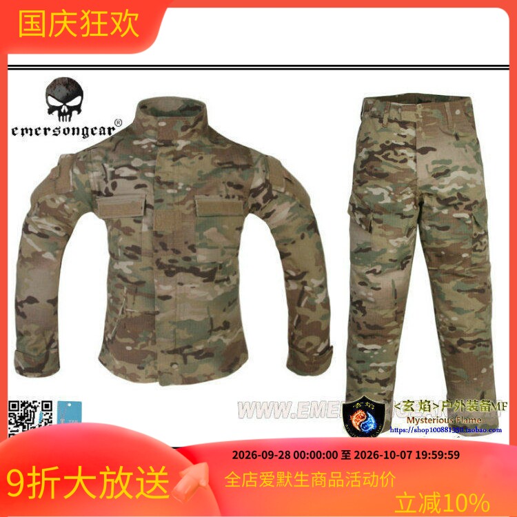 emersongear/爱默生作训儿童童装