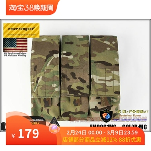 Emersongear/爱默生 LBT风格7.62翻盖MOLLE三联包 背心副包工具包