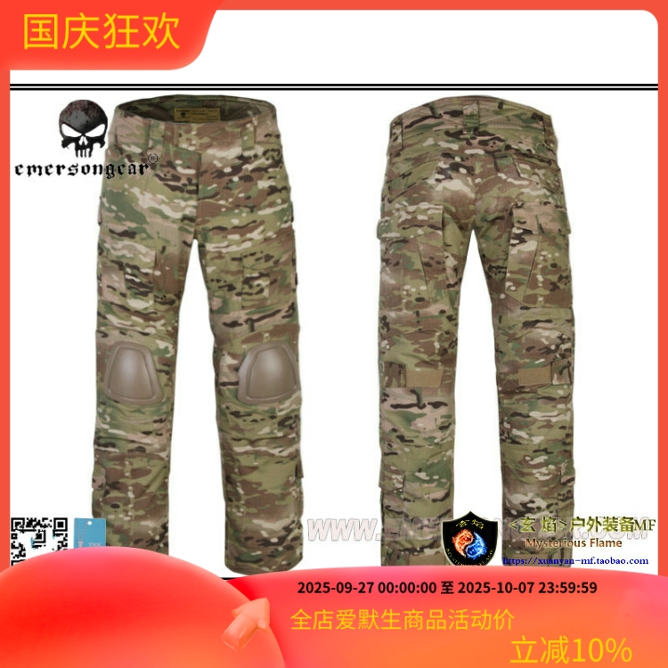 emersongear/爱默生二代蛙服护具
