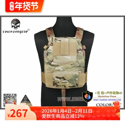 emersongear爱默生吃鸡战术背心