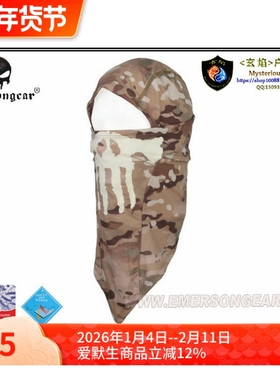 Emersongear/爱默生 幽灵头套 吸汗透气速干头套 户外骑行COSPLAY