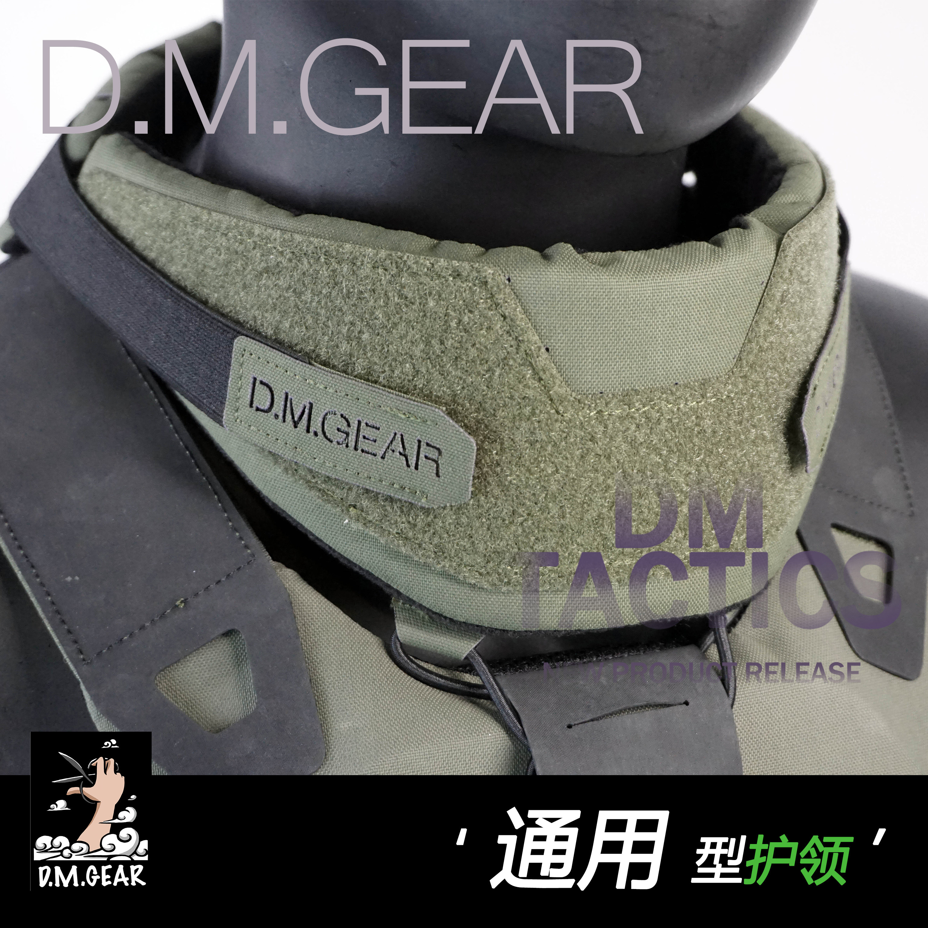 dmgear多毛战术背心通用护颈