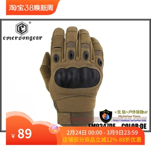 Emersongear/爱默生 全指战术手套 骑行摩托车户外登山劳保手套