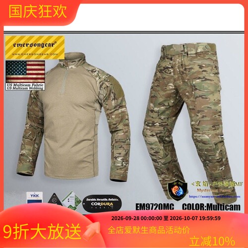 爱默生作训服蛙服UFPROXGEN2