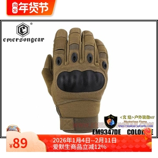 Emersongear/爱默生 全指战术手套 骑行摩托车户外登山劳保手套
