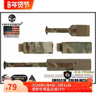 Emersongear/爱默生 JPC/NJPC战术背心专用快拆套件 背心快拆带