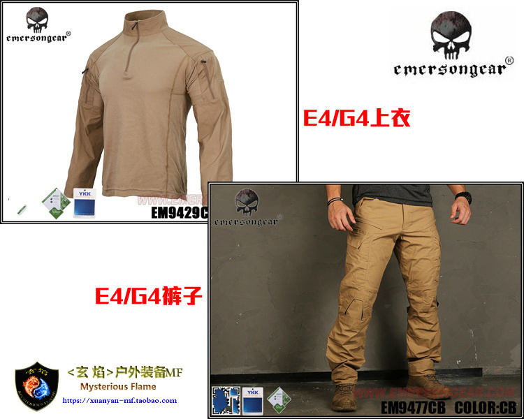 emersongear/爱默生四代作训服