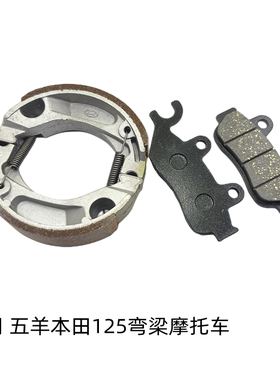 适用本田WY125-S碟刹片锋影WH125-6-13-17凯影弯梁车小火箭刹车皮