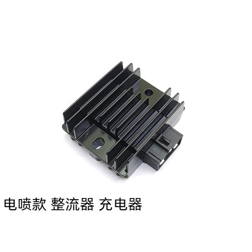 豪爵整流器VX125摩托车充电器