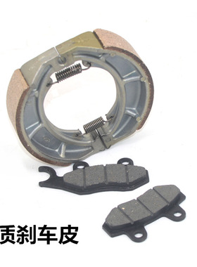 适用铃木锐爽摩托车EN125-2F-3E-3F EN150-A前后刹车皮碟刹片原厂