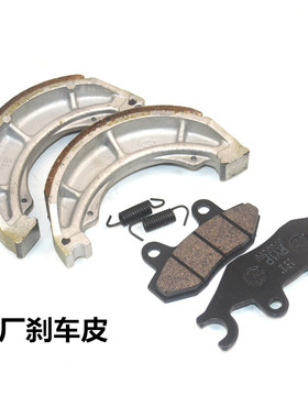 适用豪爵踏板摩托车UCR/VH/USR/AFR125碟刹片 刹车片 刹车皮 原装