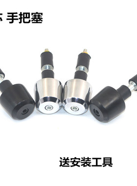 适配摩托车铃木EN125-2-3钻豹HJ125手把铁EN150平衡块手把塞实芯