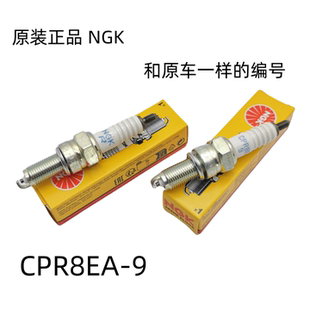 525F 321RR 500X摩托车火花塞 正品 CPR8EA 适用 NGK 珠峰凯越321R