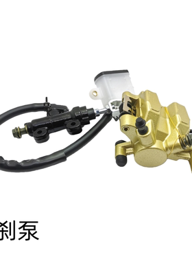 适用 建设雅马哈GT150飞致250/YS飞致150 后刹车泵 脚刹车 一字泵