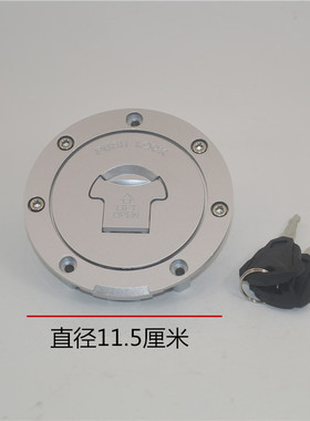适配摩托车油箱盖丰豪FH150-9田达TD200-10仿暴风眼CB190油箱盖锁