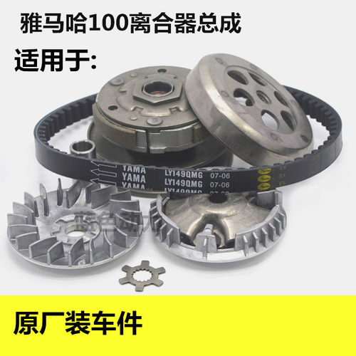 雅马哈驱动盘zy100丽鹰鬼火福喜