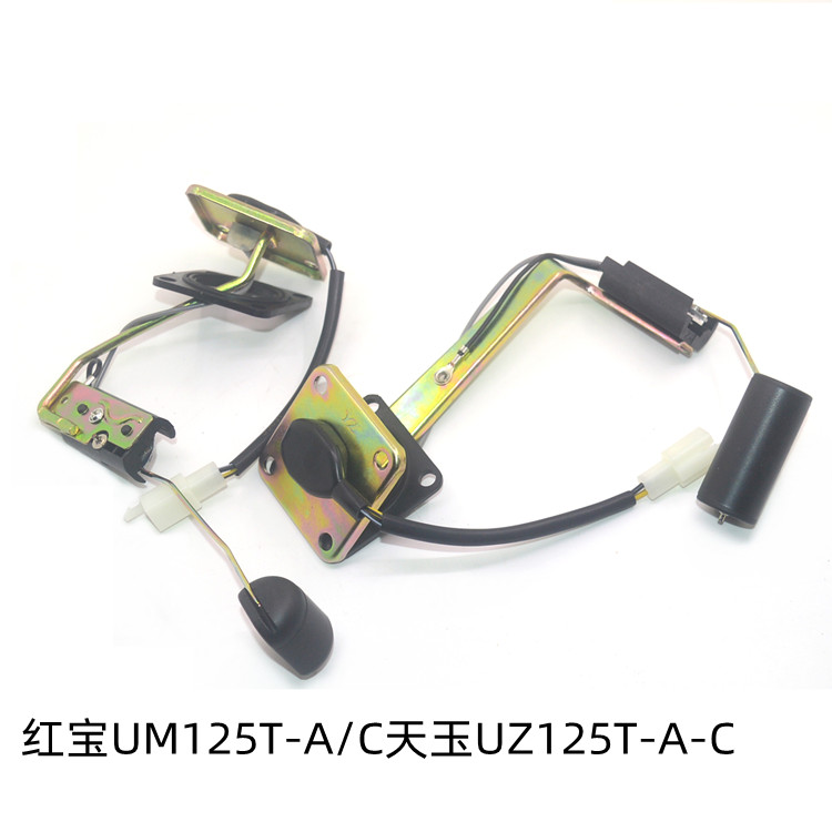 豪爵铃木油浮子红宝UM125T天玉