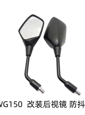 适用 五羊本田NWG150反光镜WH150T-4/4A摩托车后视镜原装 改装
