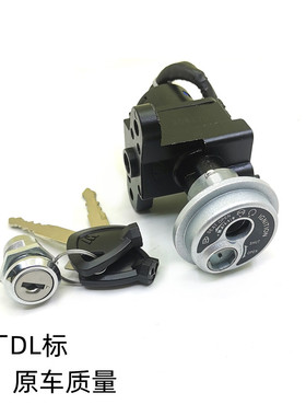 适用豪爵虎鲨VX125套锁HJ125T-52-53-55-27原厂VD AFR电门锁 钥匙