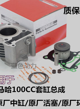 活塞环套利雅马哈摩托车中缸
