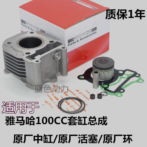 活塞环套利雅马哈摩托车中缸