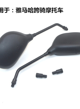 适用原装雅马哈摩托车JYM125-2-3天剑反光镜天隼天戟YBRES后视镜