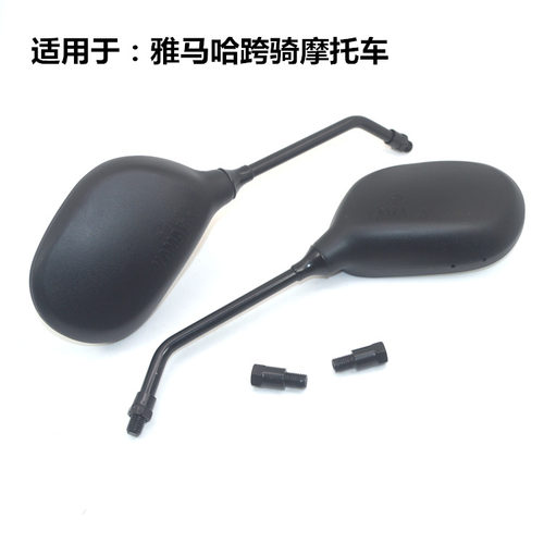 雅马哈后视镜适用原装天隼ybres