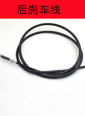 适用本田踏板车WH125T-3-3A-5-5A-6喜俊 喜致 酷影 佳颖刹车线
