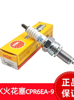 适用 豪爵踏板摩托车AFR/UCR/USR/VH/VX125/UH100原装火花塞正品