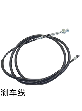 适用豪爵HJ125T-9-9A-9C-9D踏板摩托车 手刹线 悦星刹车线拉线