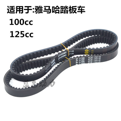 适用雅马哈ZY125迅鹰凌鹰丽鹰踏板摩托车福喜巧格鬼火100传动皮带 - 封面