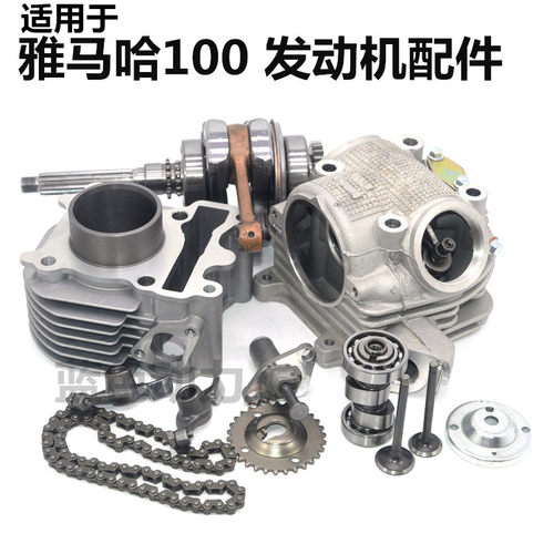 汽缸气门雅马哈发动机配件