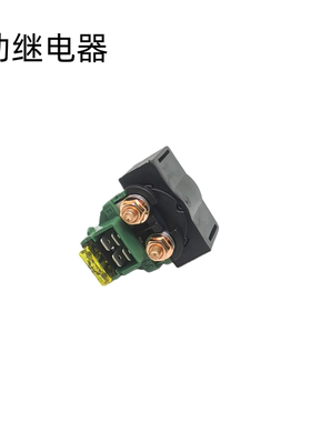 适用春风x5/X6/CF500/550/450sr四轮全地形沙滩车 启动起动继电器