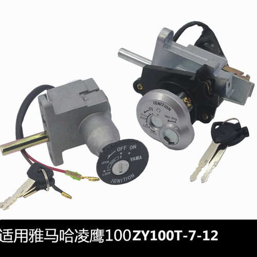 适用雅马哈摩托车配件电门锁
