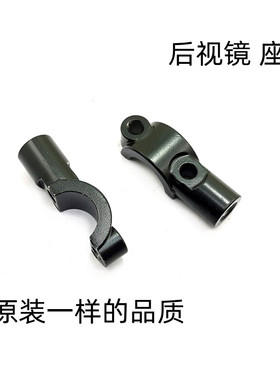 适用黄龙镜座金鹏502黄巡300追600赛600骁500/750 BJ600后视镜码