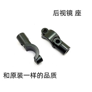 适用豪爵摩托车DR150后视镜座DK150 HJ150-10D-27-30 DR160镜码