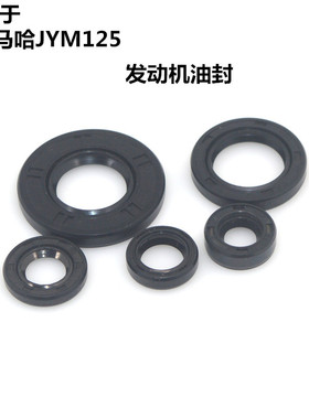 适用雅马哈JYM125-2YBR天剑125发动机油封变档轴油封小链轮轴油封