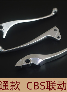 适用本田踏板车迅鲨WH125T-7-9-10幻鲨碟刹联动手柄喜鲨刹车手把