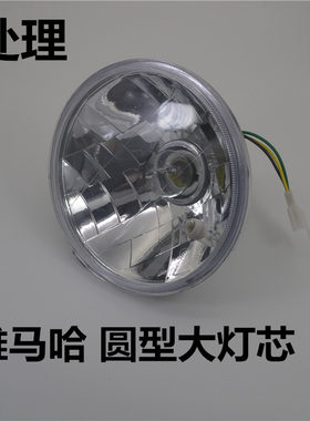 适用雅马哈JYM125天剑YBESZ天戟劲傲YBR125K天剑大灯壳灯座