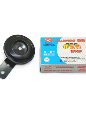 电动车喇叭适用雅迪DM6 3 DE2 DE3 DE8欧韵冠能系列通用喇叭12V